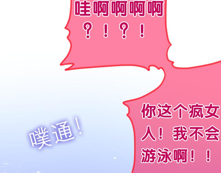 《六月的不期而遇-《六月的不可思议系列》》第58话 害羞的抓狂了 第15页