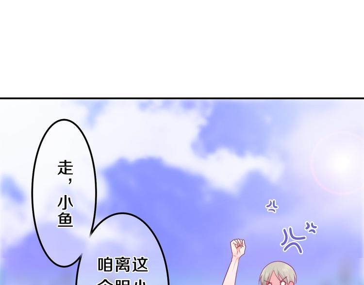 《六月的不期而遇-《六月的不可思议系列》》第58话 害羞的抓狂了 第19页