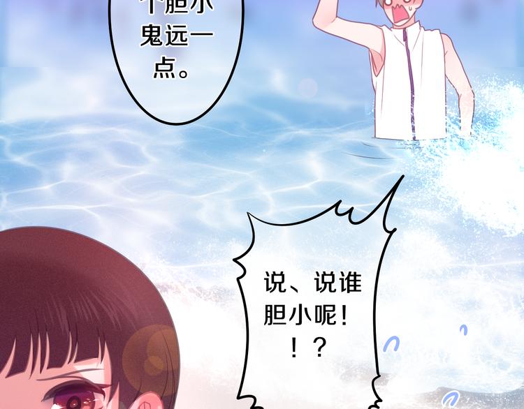 《六月的不期而遇-《六月的不可思议系列》》第58话 害羞的抓狂了 第20页
