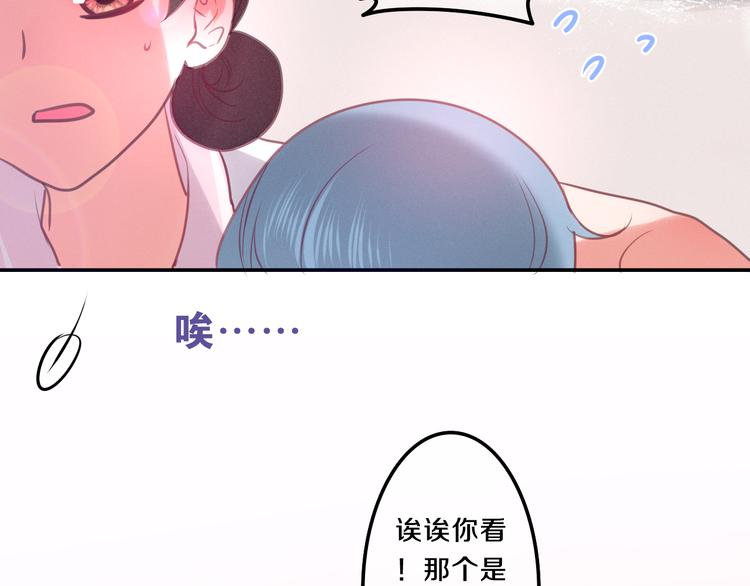 《六月的不期而遇-《六月的不可思议系列》》第58话 害羞的抓狂了 第21页