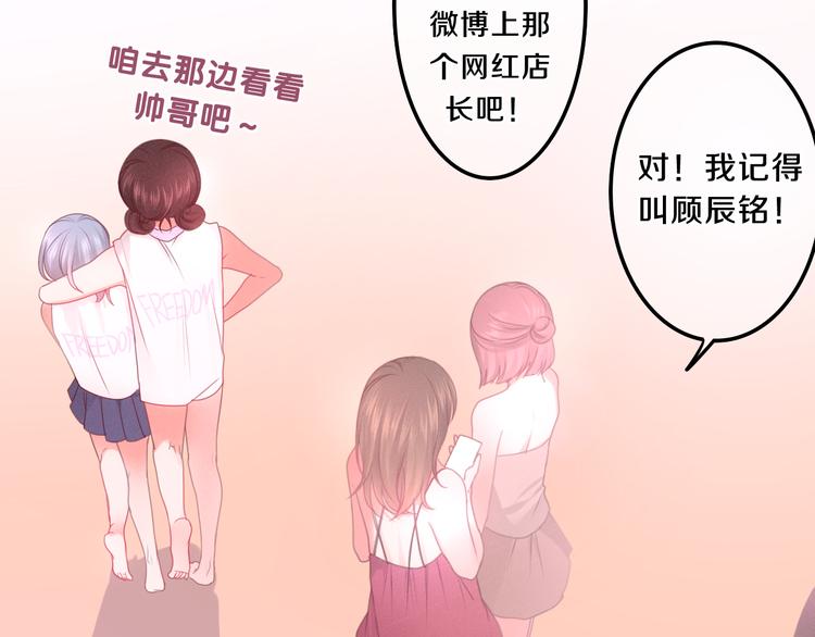 《六月的不期而遇-《六月的不可思议系列》》第58话 害羞的抓狂了 第22页
