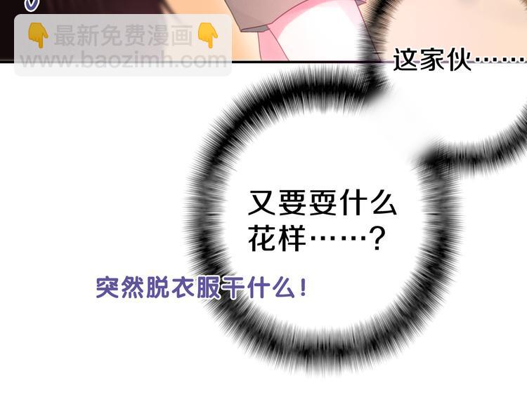 《六月的不期而遇-《六月的不可思议系列》》第58话 害羞的抓狂了 第27页