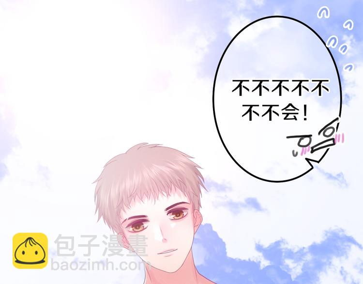 《六月的不期而遇-《六月的不可思议系列》》第58话 害羞的抓狂了 第30页