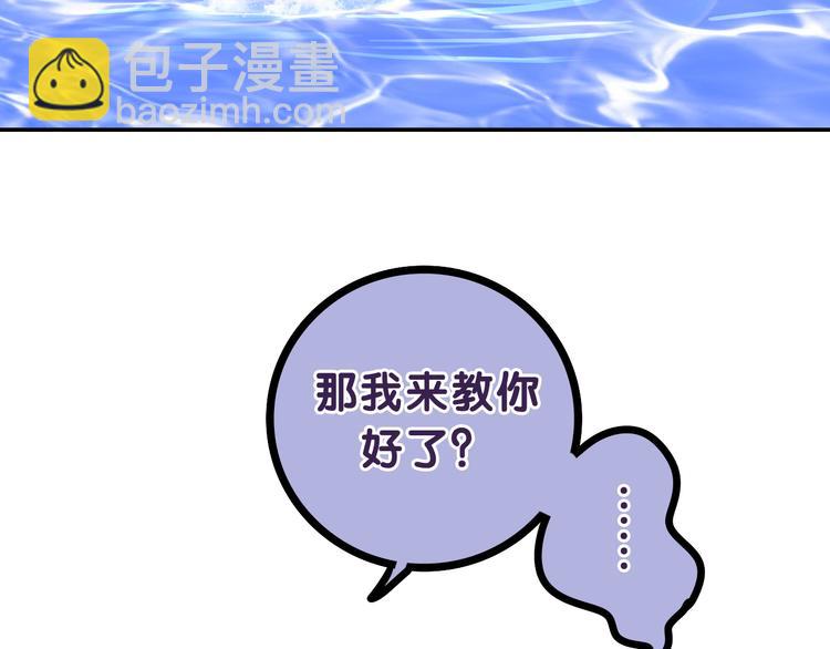 《六月的不期而遇-《六月的不可思议系列》》第58话 害羞的抓狂了 第32页