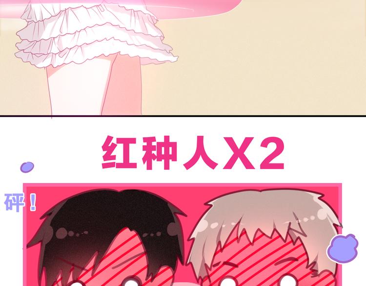 《六月的不期而遇-《六月的不可思议系列》》第58话 害羞的抓狂了 第3页