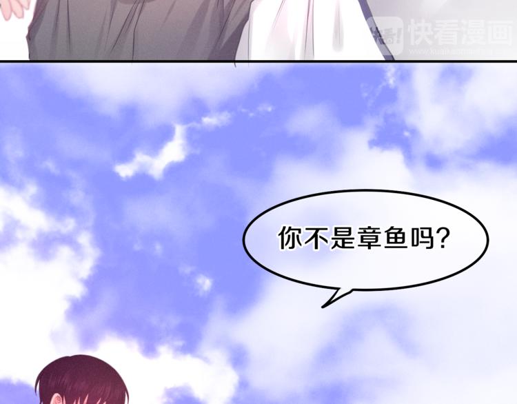《六月的不期而遇-《六月的不可思议系列》》第58话 害羞的抓狂了 第43页