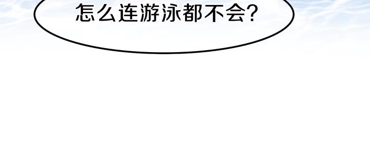 《六月的不期而遇-《六月的不可思议系列》》第58话 害羞的抓狂了 第45页