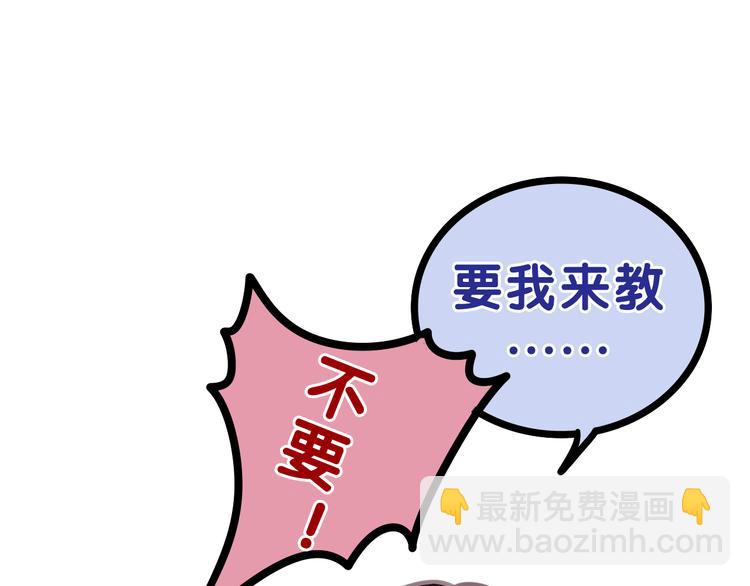 《六月的不期而遇-《六月的不可思议系列》》第58话 害羞的抓狂了 第46页