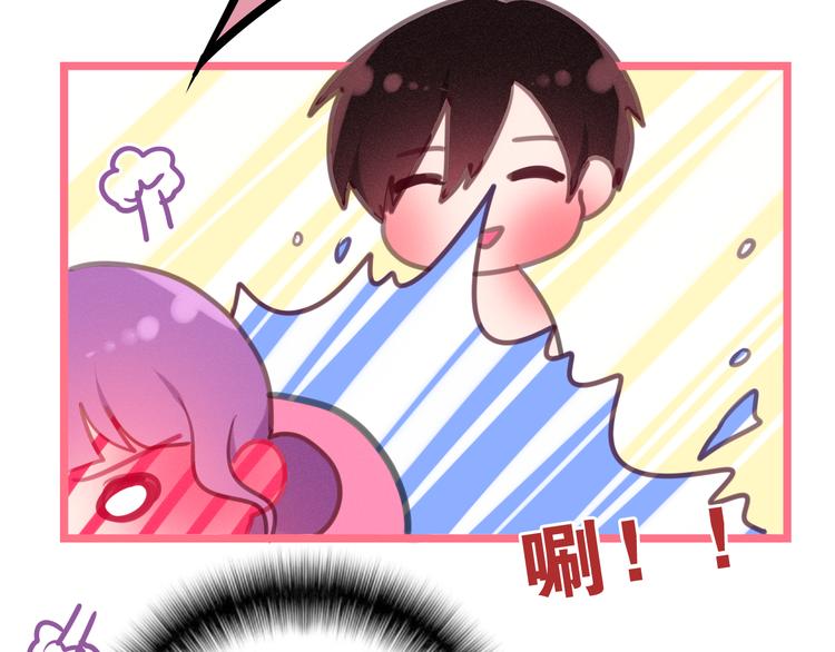 《六月的不期而遇-《六月的不可思议系列》》第58话 害羞的抓狂了 第47页