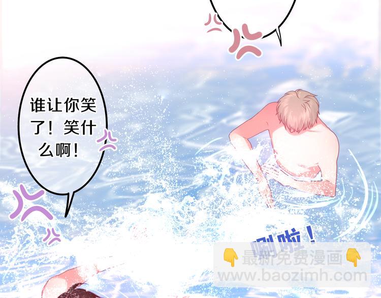 《六月的不期而遇-《六月的不可思议系列》》第58话 害羞的抓狂了 第49页