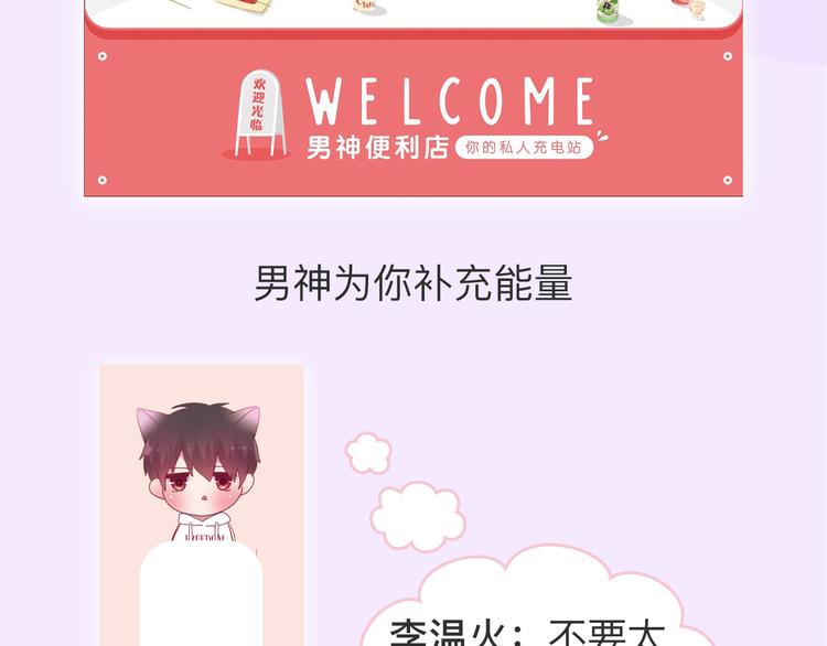《六月的不期而遇-《六月的不可思议系列》》《六月的不可思议》系列周边 第13页