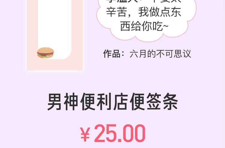 《六月的不期而遇-《六月的不可思议系列》》《六月的不可思议》系列周边 第14页