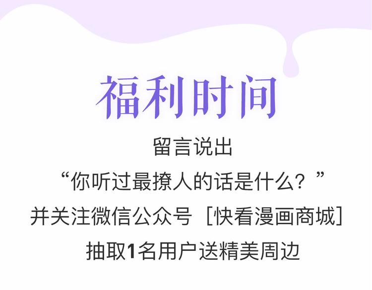 《六月的不期而遇-《六月的不可思议系列》》《六月的不可思议》系列周边 第15页