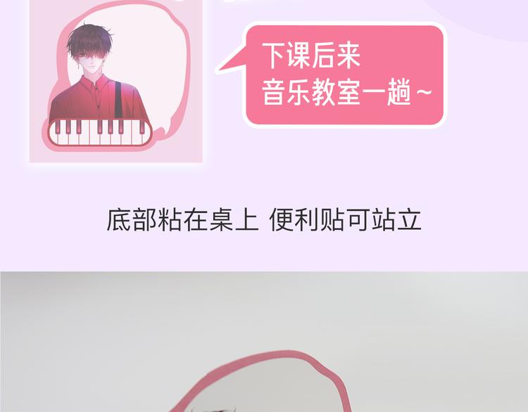 《六月的不期而遇-《六月的不可思议系列》》《六月的不可思议》系列周边 第7页