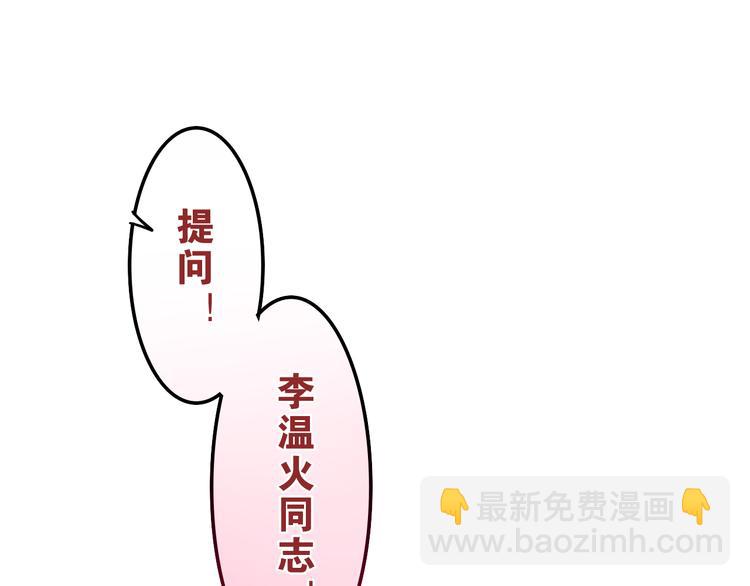 《六月的不期而遇-《六月的不可思议系列》》第61话 我想尝一口奶油 第11页