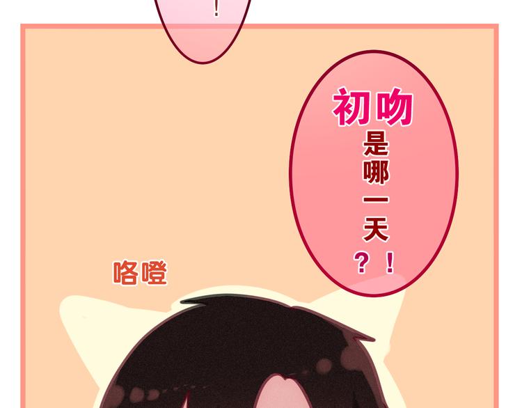 《六月的不期而遇-《六月的不可思议系列》》第61话 我想尝一口奶油 第12页