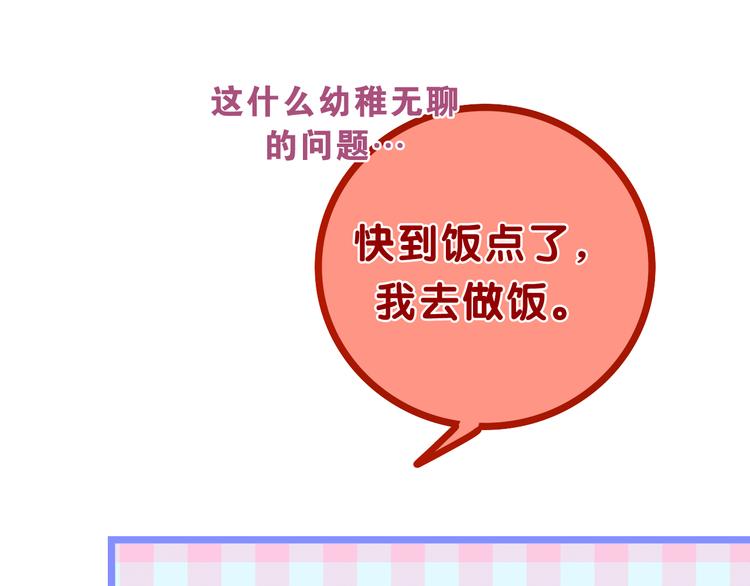 《六月的不期而遇-《六月的不可思议系列》》第61话 我想尝一口奶油 第14页