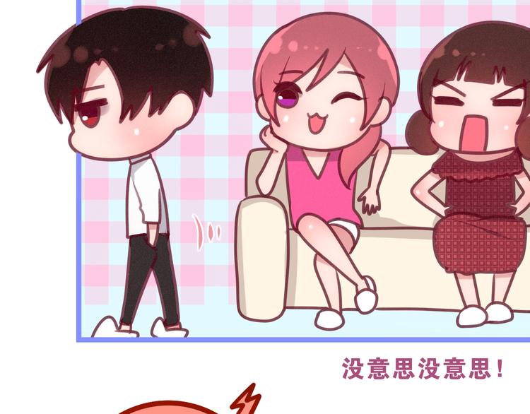 《六月的不期而遇-《六月的不可思议系列》》第61话 我想尝一口奶油 第15页