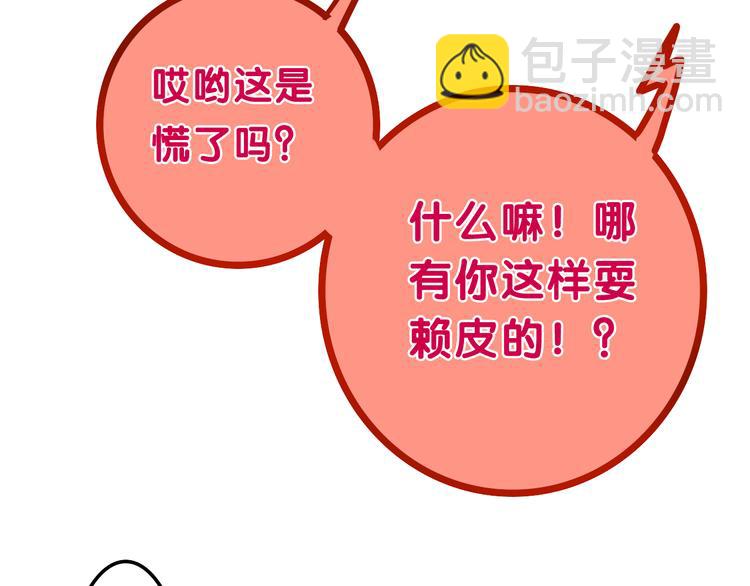 《六月的不期而遇-《六月的不可思议系列》》第61话 我想尝一口奶油 第16页