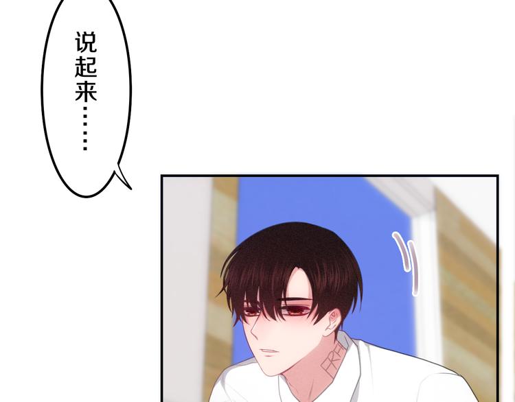 《六月的不期而遇-《六月的不可思议系列》》第61话 我想尝一口奶油 第17页