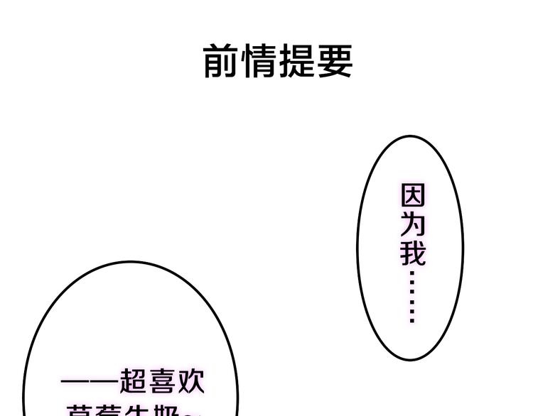 《六月的不期而遇-《六月的不可思议系列》》第61话 我想尝一口奶油 第1页