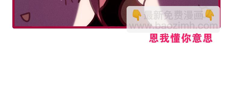 《六月的不期而遇-《六月的不可思议系列》》第61话 我想尝一口奶油 第20页