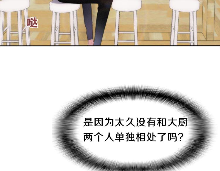 《六月的不期而遇-《六月的不可思议系列》》第61话 我想尝一口奶油 第27页