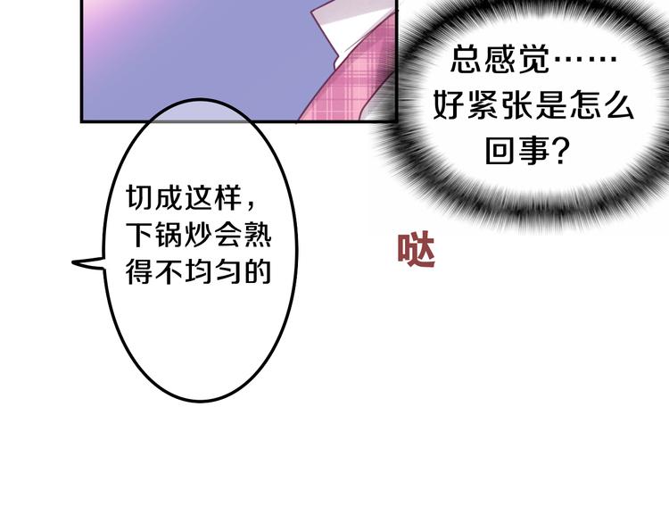 《六月的不期而遇-《六月的不可思议系列》》第61话 我想尝一口奶油 第29页