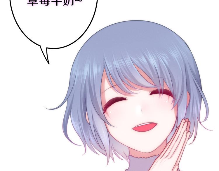 《六月的不期而遇-《六月的不可思议系列》》第61话 我想尝一口奶油 第2页