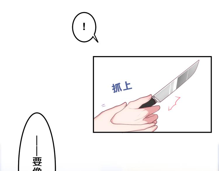 《六月的不期而遇-《六月的不可思议系列》》第61话 我想尝一口奶油 第30页