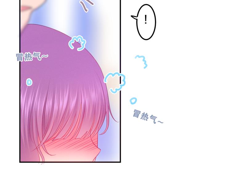 《六月的不期而遇-《六月的不可思议系列》》第61话 我想尝一口奶油 第33页