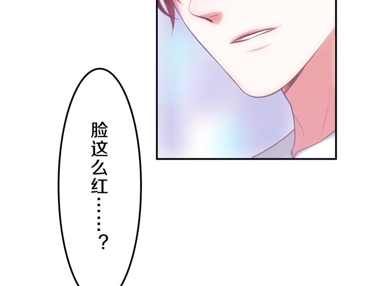 《六月的不期而遇-《六月的不可思议系列》》第61话 我想尝一口奶油 第35页
