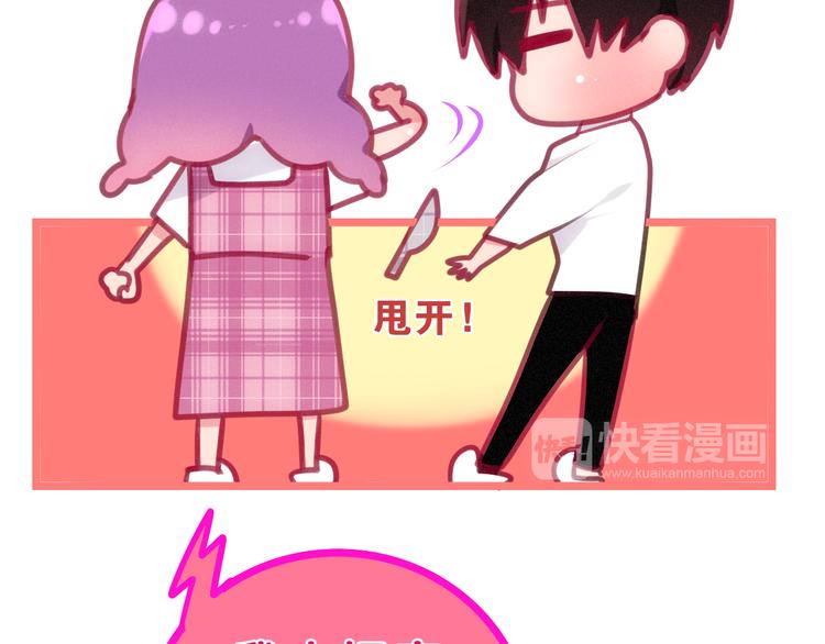 《六月的不期而遇-《六月的不可思议系列》》第61话 我想尝一口奶油 第40页