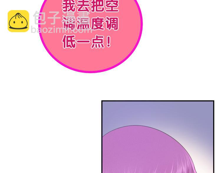 《六月的不期而遇-《六月的不可思议系列》》第61话 我想尝一口奶油 第41页