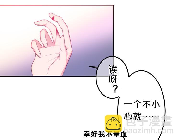 《六月的不期而遇-《六月的不可思议系列》》第61话 我想尝一口奶油 第43页