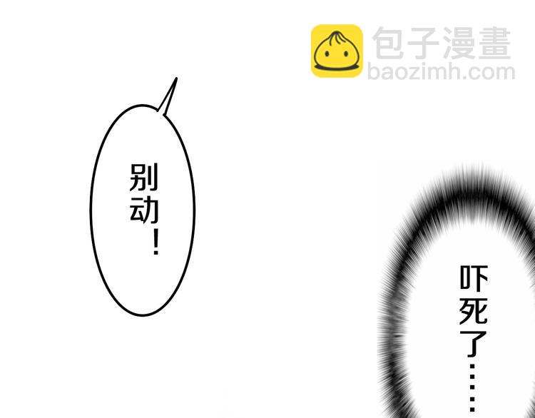 《六月的不期而遇-《六月的不可思议系列》》第61话 我想尝一口奶油 第47页