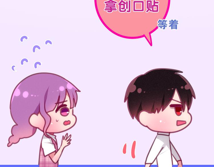 《六月的不期而遇-《六月的不可思议系列》》第61话 我想尝一口奶油 第50页