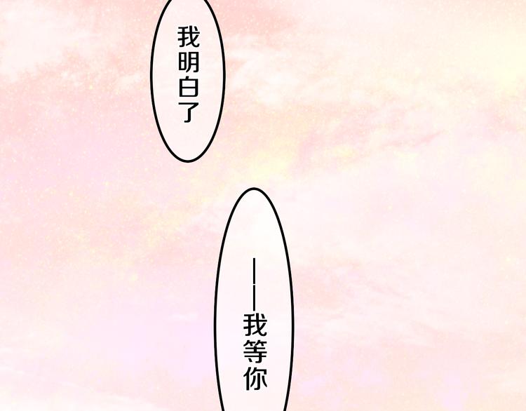 《六月的不期而遇-《六月的不可思议系列》》第62话 第26次告白失败 第12页