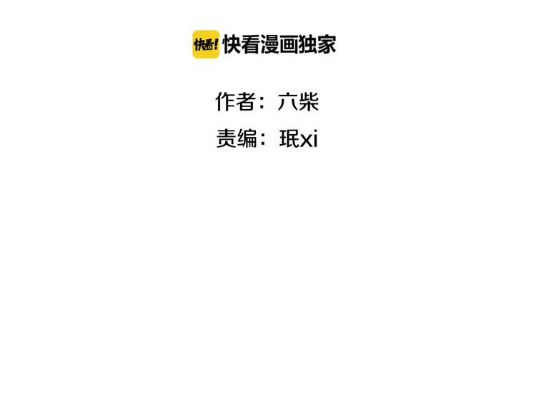 《六月的不期而遇-《六月的不可思议系列》》第62话 第26次告白失败 第14页