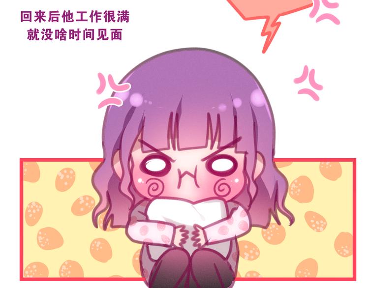 《六月的不期而遇-《六月的不可思议系列》》第62话 第26次告白失败 第19页