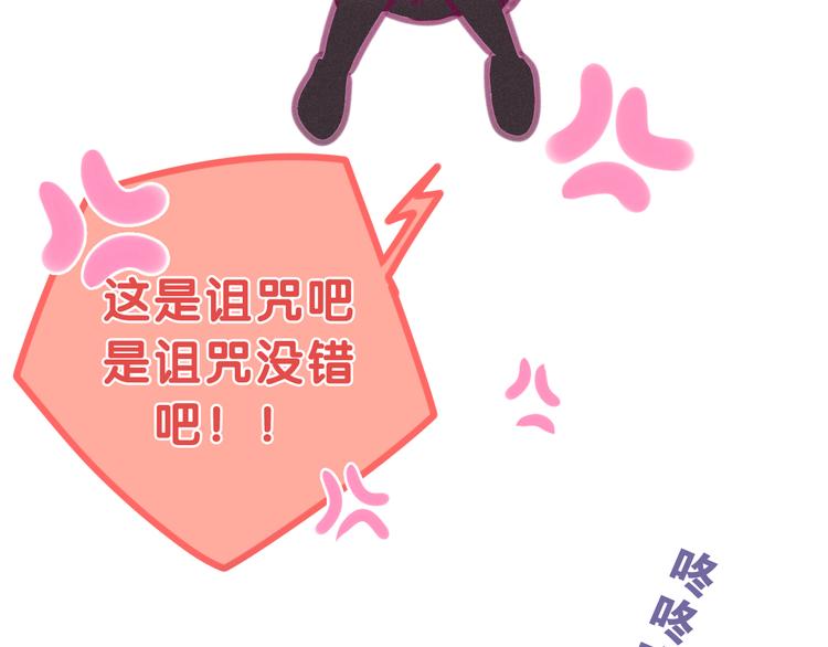 《六月的不期而遇-《六月的不可思议系列》》第62话 第26次告白失败 第20页