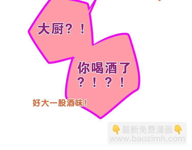 《六月的不期而遇-《六月的不可思议系列》》第62话 第26次告白失败 第24页