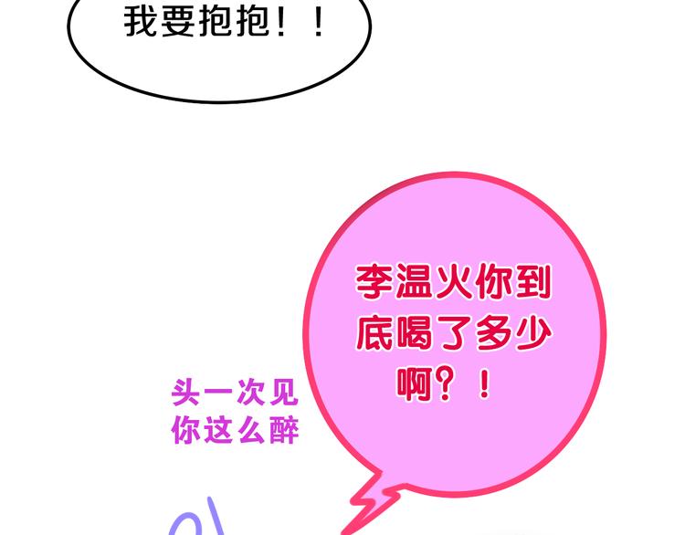 《六月的不期而遇-《六月的不可思议系列》》第62话 第26次告白失败 第27页