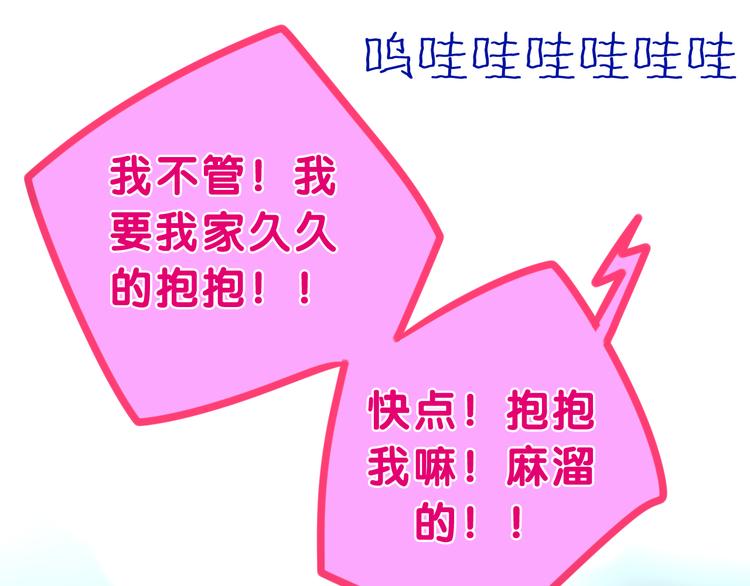 《六月的不期而遇-《六月的不可思议系列》》第62话 第26次告白失败 第29页