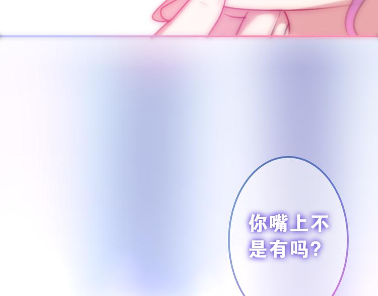 《六月的不期而遇-《六月的不可思议系列》》第62话 第26次告白失败 第2页