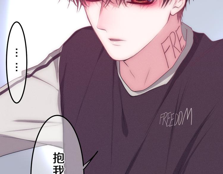 《六月的不期而遇-《六月的不可思议系列》》第62话 第26次告白失败 第31页