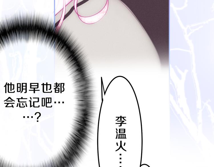 《六月的不期而遇-《六月的不可思议系列》》第62话 第26次告白失败 第41页