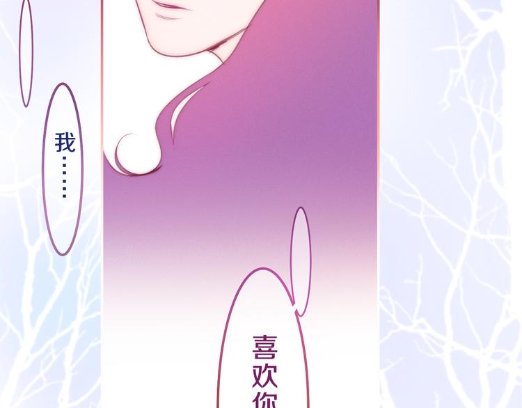《六月的不期而遇-《六月的不可思议系列》》第62话 第26次告白失败 第44页