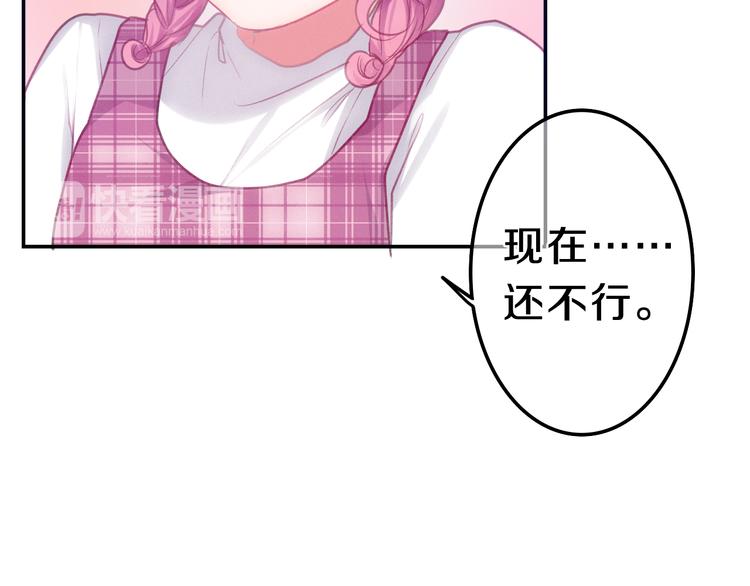 《六月的不期而遇-《六月的不可思议系列》》第62话 第26次告白失败 第9页
