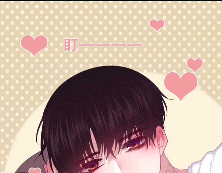《六月的不期而遇-《六月的不可思议系列》》第60话 草莓牛奶 第17页